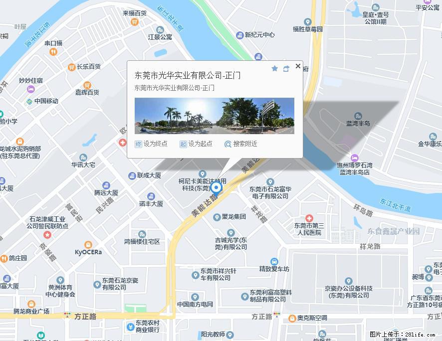 【东莞市光华实业有限公司】招聘各岗位若干名 - 职场交流 - 沈阳生活社区 - 沈阳28生活网 sy.28life.net