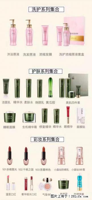 【姬存希】护肤、洗护、彩妆 - 新手上路 - 沈阳生活社区 - 沈阳28生活网 sy.28life.net
