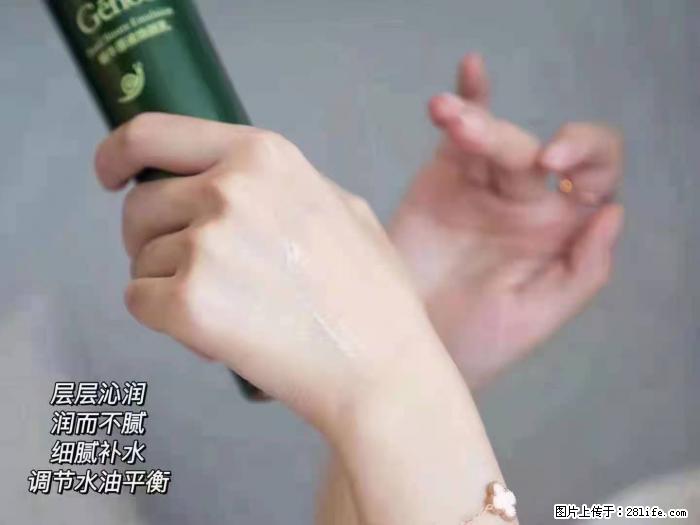 【姬存希】蜗牛原液焕颜水乳 - 生活日用品 - 居家生活 - 沈阳分类信息 - 沈阳28生活网 sy.28life.net
