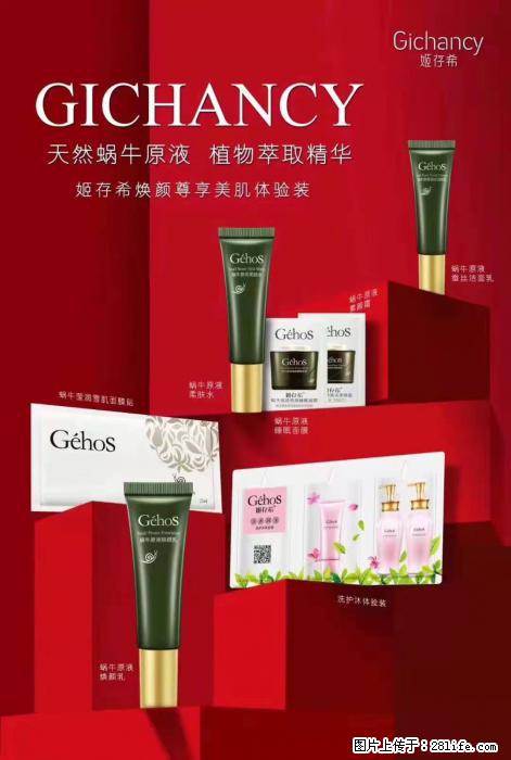 【姬存希】天然蜗牛原液，植物萃取精华 - 生活日用品 - 居家生活 - 沈阳分类信息 - 沈阳28生活网 sy.28life.net