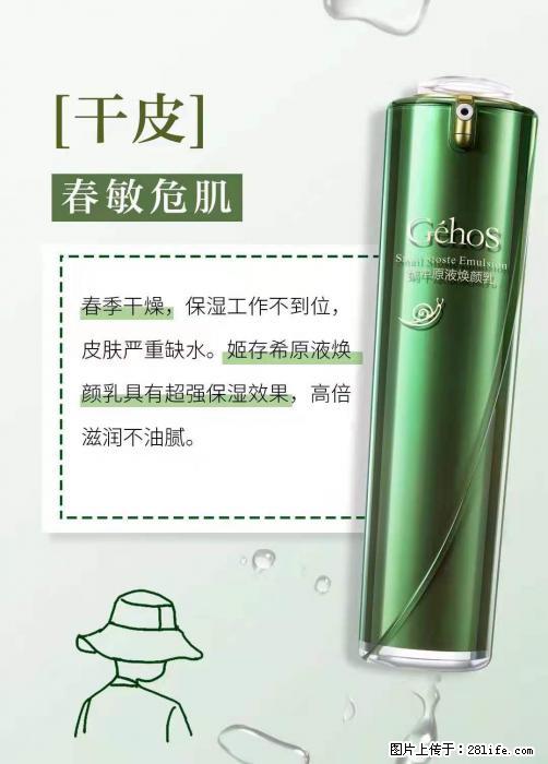 长痘？瘙痒？干燥？泛红？让【姬存希】来治愈你 - 生活百科 - 沈阳生活社区 - 沈阳28生活网 sy.28life.net