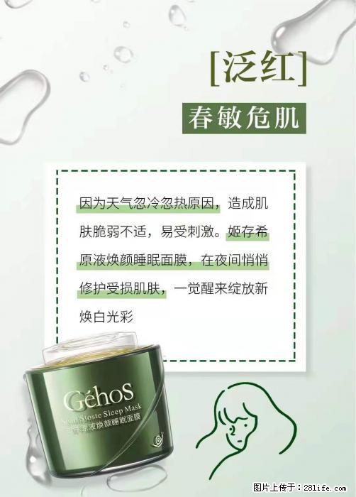 长痘？瘙痒？干燥？泛红？让【姬存希】来治愈你 - 生活百科 - 沈阳生活社区 - 沈阳28生活网 sy.28life.net
