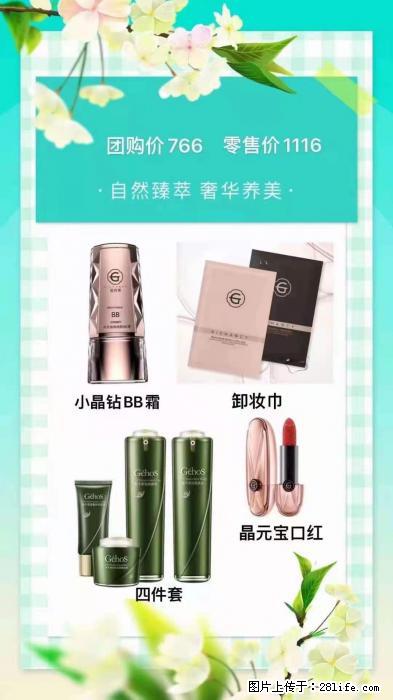 【姬存希】自然臻萃 奢华养美 - 新手上路 - 沈阳生活社区 - 沈阳28生活网 sy.28life.net
