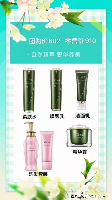 【姬存希】自然臻萃 奢华养美 - 新手上路 - 沈阳生活社区 - 沈阳28生活网 sy.28life.net