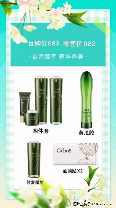 【姬存希】自然臻萃 奢华养美 - 新手上路 - 沈阳生活社区 - 沈阳28生活网 sy.28life.net