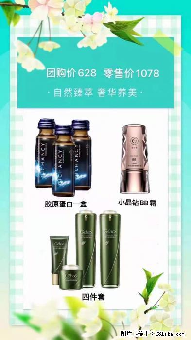【姬存希】自然臻萃 奢华养美 - 新手上路 - 沈阳生活社区 - 沈阳28生活网 sy.28life.net
