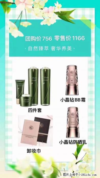 【姬存希】自然臻萃 奢华养美 - 新手上路 - 沈阳生活社区 - 沈阳28生活网 sy.28life.net