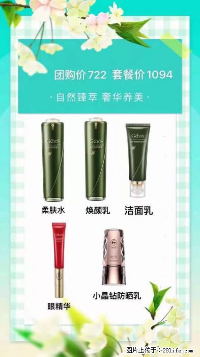 【姬存希】自然臻萃 奢华养美 - 新手上路 - 沈阳生活社区 - 沈阳28生活网 sy.28life.net
