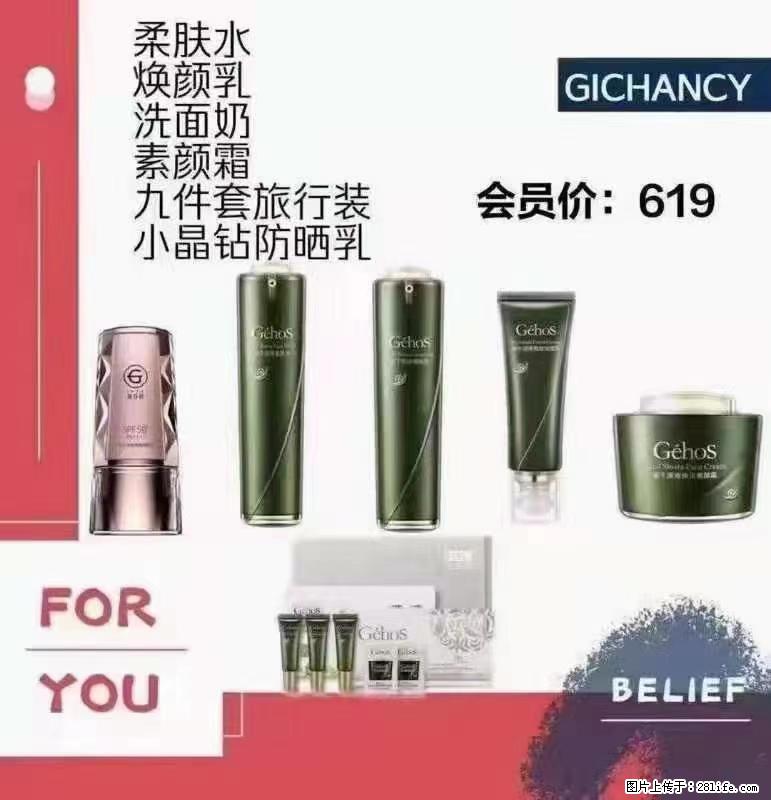 ️ 【姬存希】配套产品与价格 - 其他广告 - 广告专区 - 沈阳分类信息 - 沈阳28生活网 sy.28life.net