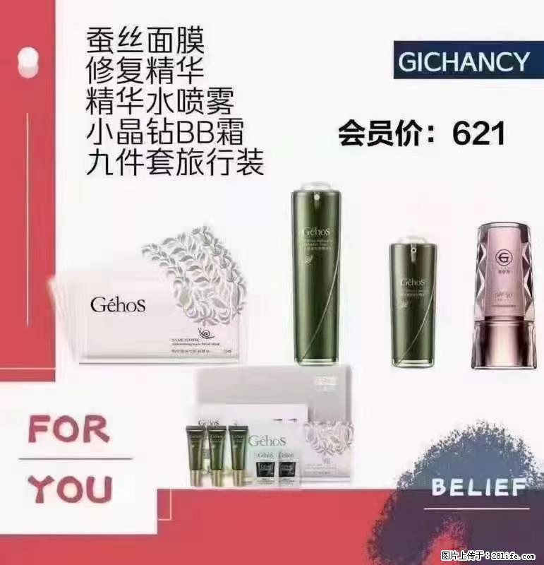 ️ 【姬存希】配套产品与价格 - 其他广告 - 广告专区 - 沈阳分类信息 - 沈阳28生活网 sy.28life.net