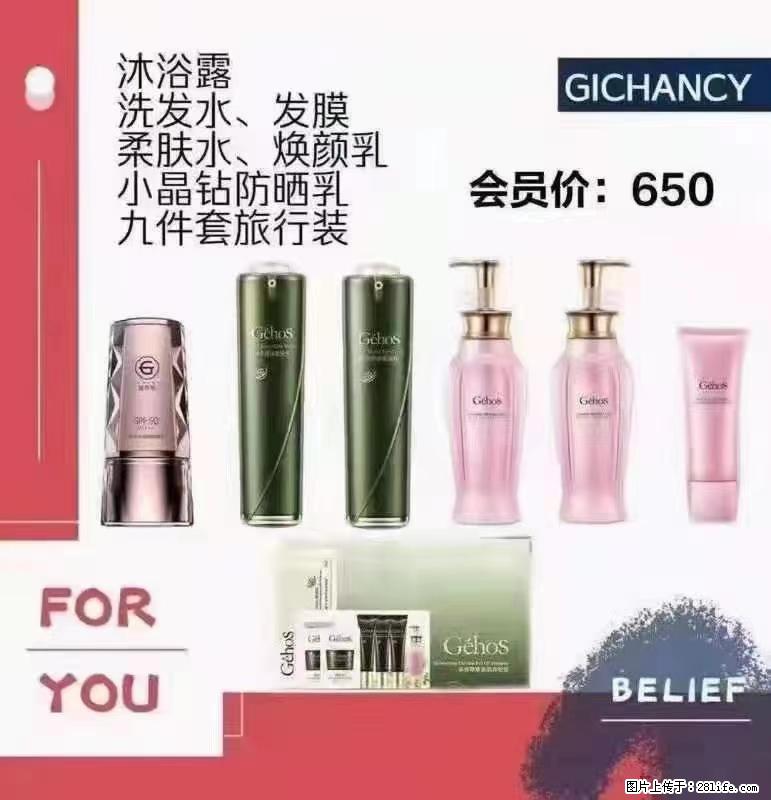 ️ 【姬存希】配套产品与价格 - 其他广告 - 广告专区 - 沈阳分类信息 - 沈阳28生活网 sy.28life.net