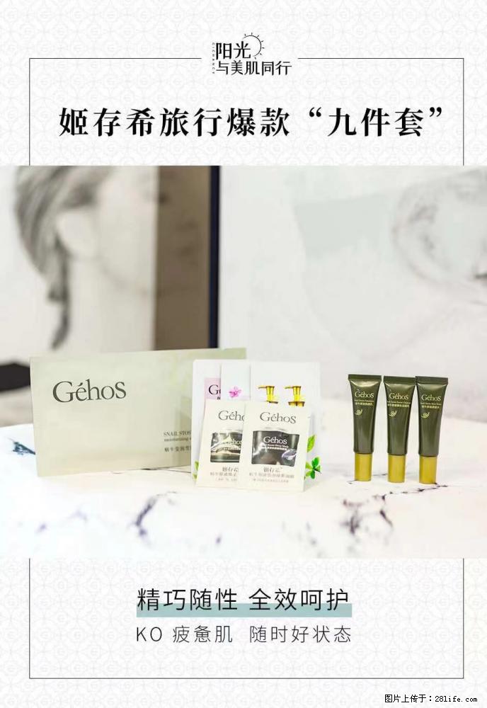 【姬存希】旅行神器，五一爆款好物分享让你畅享小长假 - 游山玩水 - 沈阳生活社区 - 沈阳28生活网 sy.28life.net