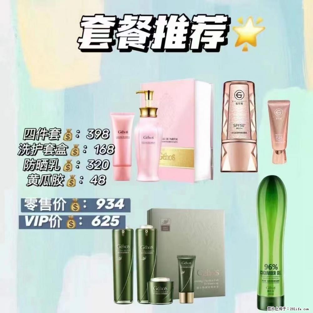 【姬存希】套餐推荐： 清洁+洗护+防晒+晒后修复 - 其它 - 特色礼品 - 沈阳分类信息 - 沈阳28生活网 sy.28life.net