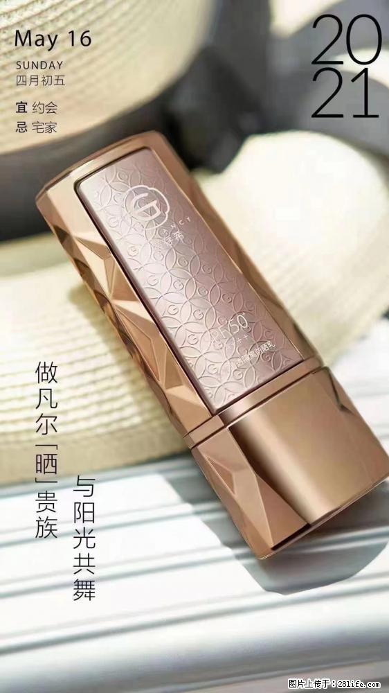 做凡尔“晒”贵族  姬存希晶钻防晒乳，与阳光共舞。 - 新手上路 - 沈阳生活社区 - 沈阳28生活网 sy.28life.net