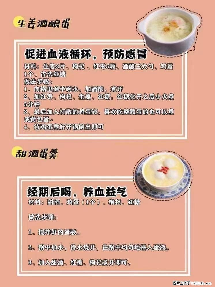 适合女生的12道养生食谱，吃出好气色。 - 新手上路 - 沈阳生活社区 - 沈阳28生活网 sy.28life.net