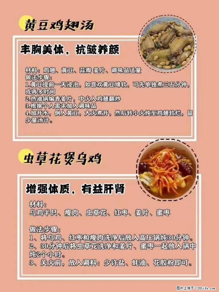 适合女生的12道养生食谱，吃出好气色。 - 新手上路 - 沈阳生活社区 - 沈阳28生活网 sy.28life.net