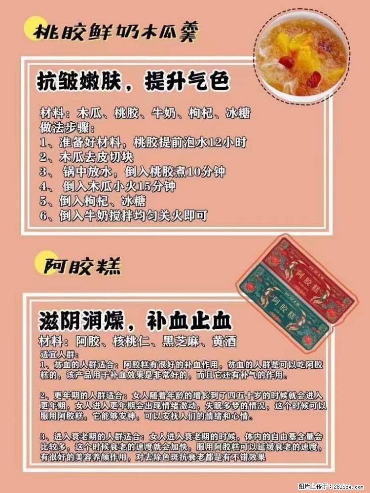 适合女生的12道养生食谱，吃出好气色。 - 新手上路 - 沈阳生活社区 - 沈阳28生活网 sy.28life.net