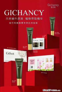 【姬存希】天然蜗牛原液，植物萃取精华 - 沈阳28生活网 sy.28life.net