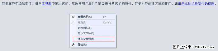 使用C#.Net创建Windows服务的方法 - 生活百科 - 沈阳生活社区 - 沈阳28生活网 sy.28life.net