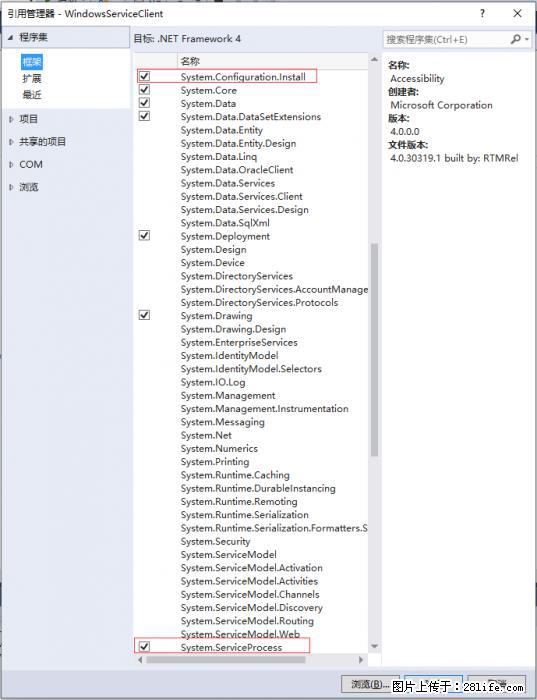 使用C#.Net创建Windows服务的方法 - 生活百科 - 沈阳生活社区 - 沈阳28生活网 sy.28life.net