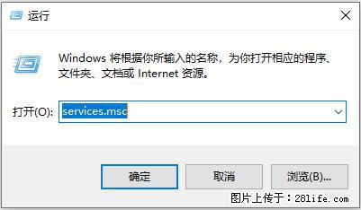 使用C#.Net创建Windows服务的方法 - 生活百科 - 沈阳生活社区 - 沈阳28生活网 sy.28life.net