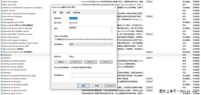 使用C#.Net创建Windows服务的方法 - 生活百科 - 沈阳生活社区 - 沈阳28生活网 sy.28life.net