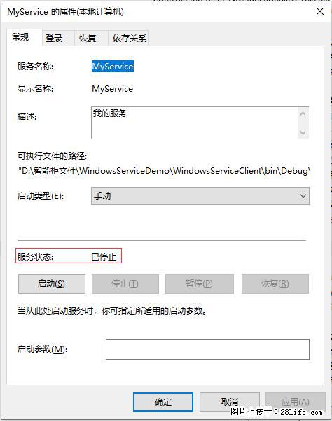 使用C#.Net创建Windows服务的方法 - 生活百科 - 沈阳生活社区 - 沈阳28生活网 sy.28life.net