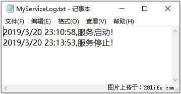 使用C#.Net创建Windows服务的方法 - 生活百科 - 沈阳生活社区 - 沈阳28生活网 sy.28life.net
