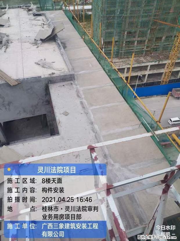【广西三象建筑安装工程有限公司】广西桂林市灵川县法院项目 - 新手上路 - 沈阳生活社区 - 沈阳28生活网 sy.28life.net