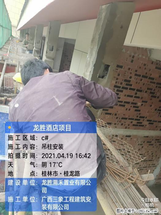 【广西三象建筑安装工程有限公司】广西桂林市龙县胜酒店项目 - 新手上路 - 沈阳生活社区 - 沈阳28生活网 sy.28life.net