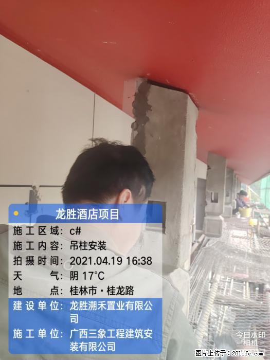 【广西三象建筑安装工程有限公司】广西桂林市龙县胜酒店项目 - 新手上路 - 沈阳生活社区 - 沈阳28生活网 sy.28life.net