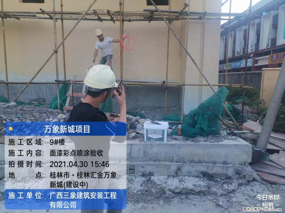 【广西三象建筑安装工程有限公司】万象新城项目 - 家居生活 - 沈阳生活社区 - 沈阳28生活网 sy.28life.net