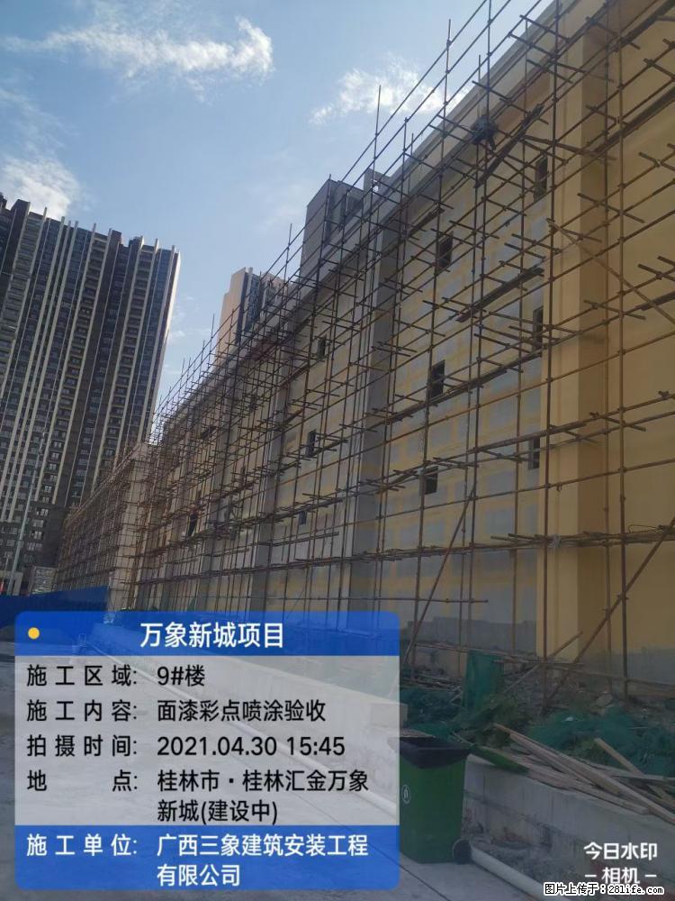 【广西三象建筑安装工程有限公司】万象新城项目 - 家居生活 - 沈阳生活社区 - 沈阳28生活网 sy.28life.net