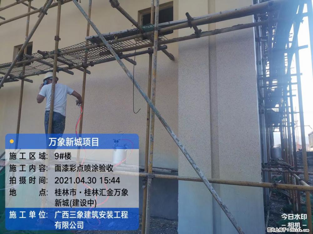 【广西三象建筑安装工程有限公司】万象新城项目 - 家居生活 - 沈阳生活社区 - 沈阳28生活网 sy.28life.net