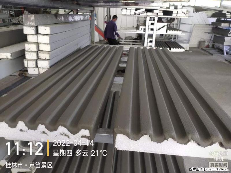 【桂林三象建筑材料有限公司】EPS装饰构件生产中 - 家居生活 - 沈阳生活社区 - 沈阳28生活网 sy.28life.net