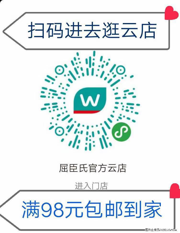 【屈臣氏】官方云店，会员日宠你，满98元包邮到家 - 新手上路 - 沈阳生活社区 - 沈阳28生活网 sy.28life.net