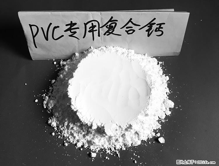 【桂林三鑫新型材料】电线电缆专用复合钙 超细改性碳酸钙 - 新手上路 - 沈阳生活社区 - 沈阳28生活网 sy.28life.net