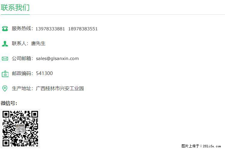 【桂林三鑫新型材料】1250目活性碳酸钙 改性钙碳酸钙 改性重质碳酸钙 - 新手上路 - 沈阳生活社区 - 沈阳28生活网 sy.28life.net