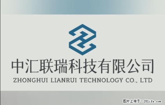 【贵州中汇联瑞科技有限公司】 专业做班班通、校园广播、校园监控、校园门禁道闸、学校大礼堂等 - 其他广告 - 广告专区 - 沈阳分类信息 - 沈阳28生活网 sy.28life.net