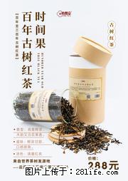 时间果百年古树2025年春红茶 - 购物交流 - 沈阳生活社区 - 沈阳28生活网 sy.28life.net