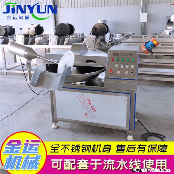 水饺馅斩拌机 全自动高速葱姜蒜斩碎机 火锅虾滑斩拌机 - 综合信息 - 其他综合 - 沈阳分类信息 - 沈阳28生活网 sy.28life.net