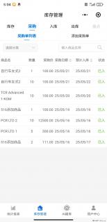免费的库存管理小程序，欢迎使用 - 沈阳28生活网 sy.28life.net