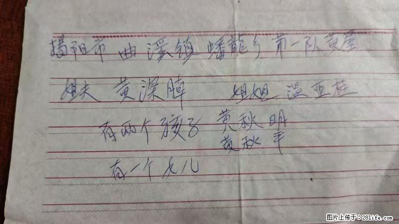兴宁市石马镇的温锡泉寻找揭阳市曲奚镇蟠龙乡第一队黄屋的姐姐温亚桂 - 新手上路 - 沈阳生活社区 - 沈阳28生活网 sy.28life.net