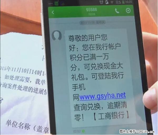 年底，这些消息柳州人千万别信！否则，这一年白干... - 沈阳生活资讯 - 沈阳28生活网 sy.28life.net