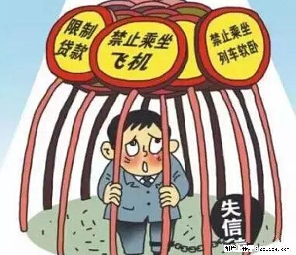 欠钱不还的，现在你连高速都上不了了！看你怎么回家！ - 沈阳生活资讯 - 沈阳28生活网 sy.28life.net