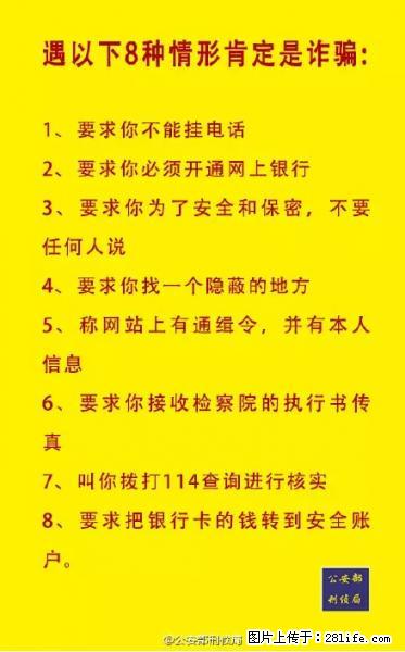 公安部紧急通知：收到这种短信千万别回，后果不堪设想！ - 沈阳生活资讯 - 沈阳28生活网 sy.28life.net