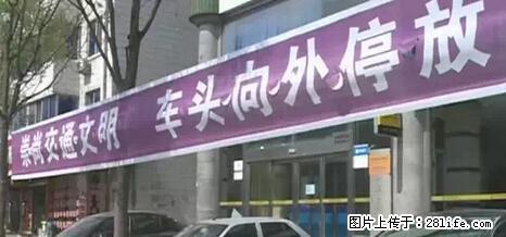 停车为什么要车头朝外？不是开玩笑，关键时刻真能救命 - 沈阳生活资讯 - 沈阳28生活网 sy.28life.net