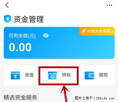 支付宝商家如何取消无意中设置的“发钱提醒”功能？ - 沈阳生活资讯 - 沈阳28生活网 sy.28life.net