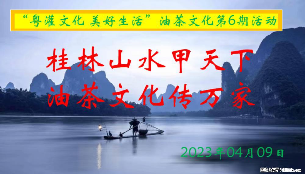 “粤灌文化 美好生活”油茶文化主题活动在广东深圳成功举办 - 沈阳生活资讯 - 沈阳28生活网 sy.28life.net