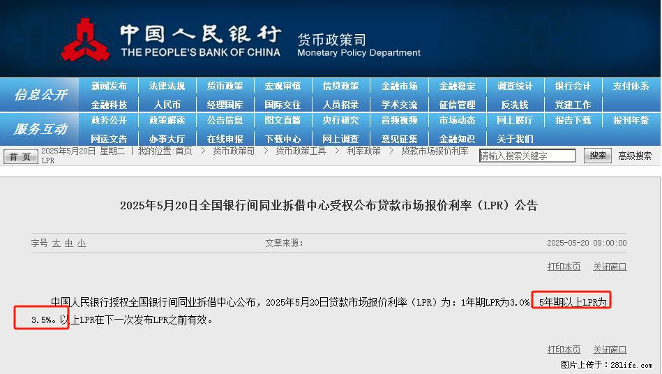 重磅！降息！桂林房贷利率3.0% - 沈阳生活资讯 - 沈阳28生活网 sy.28life.net